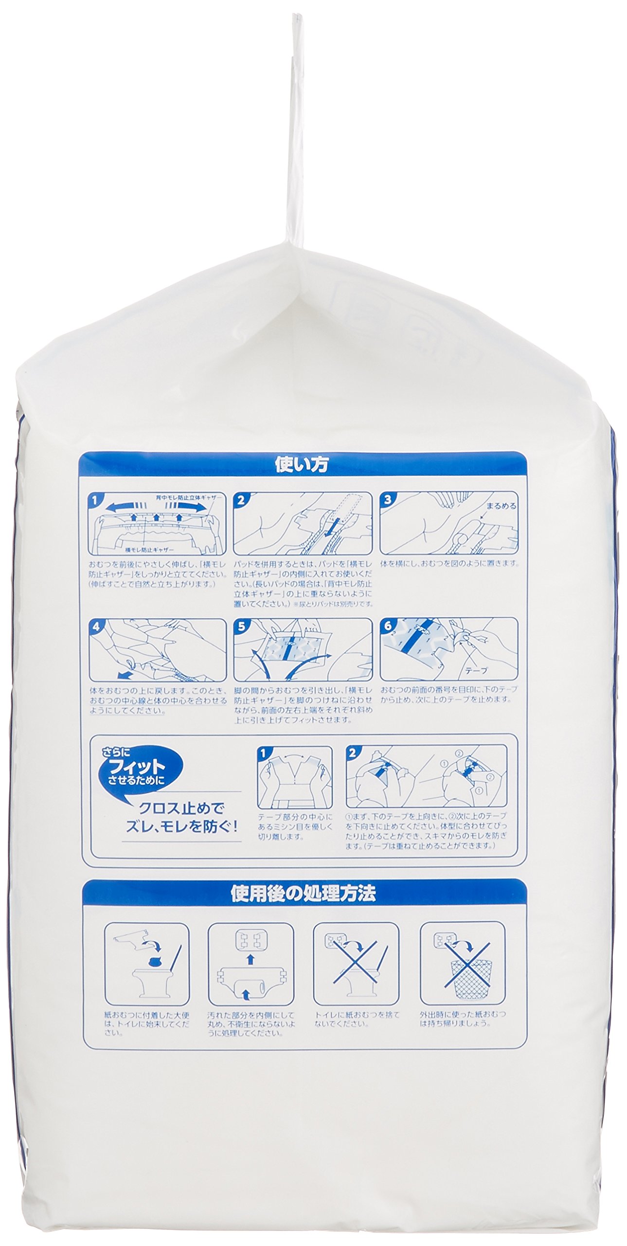 アテント テープ M 20枚 病院・施設用 日本製